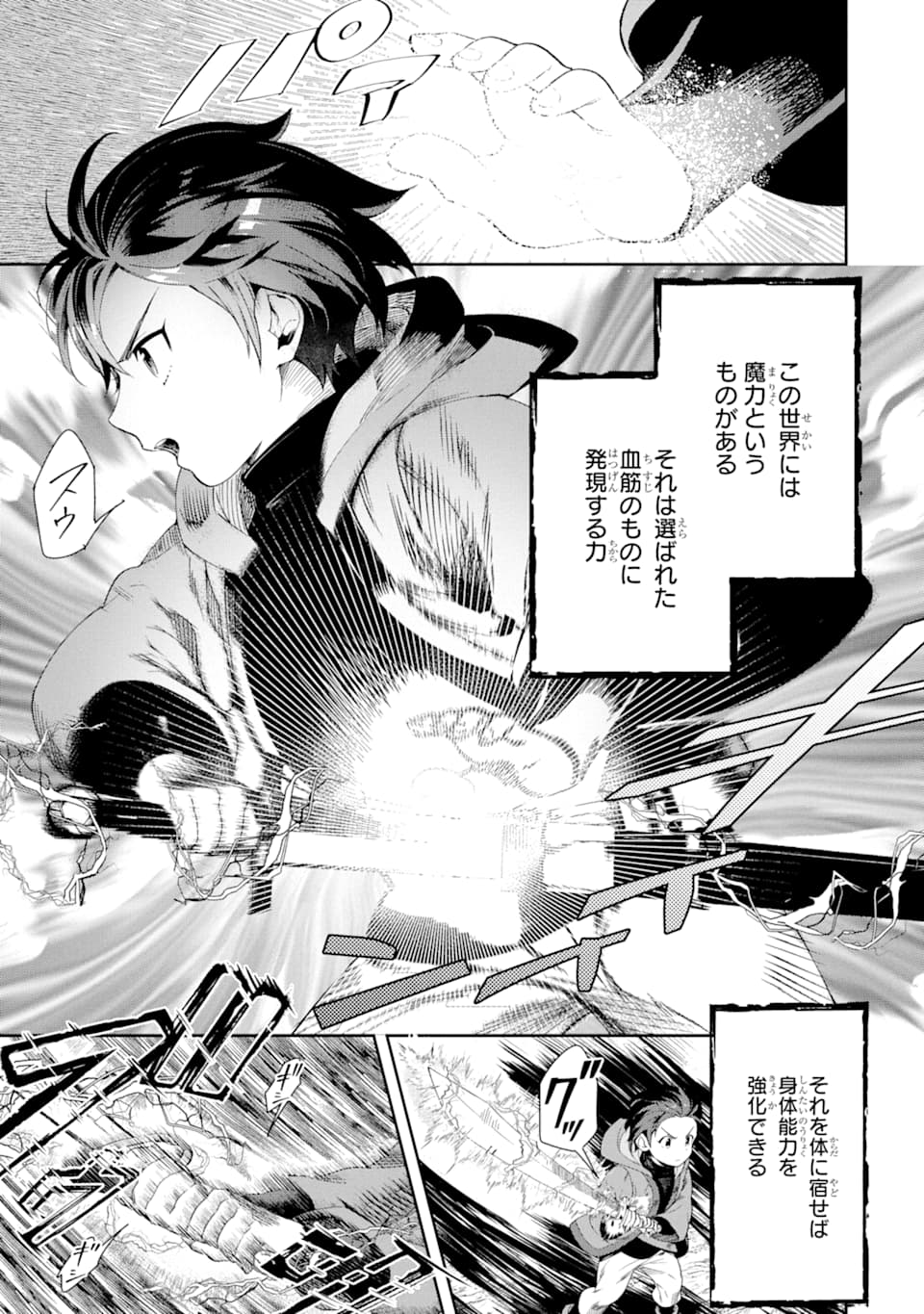 TENSEI OUJI WA RENKINJUTSUSHI TO NARI KOUKOKU SURU - raw - Chapter 1 - https://jpdd.ccdd.to/JPDD/tenseioujiwarenkinjutsushitonarikoukokusuru/161246/nqaecd20zmx.jpg