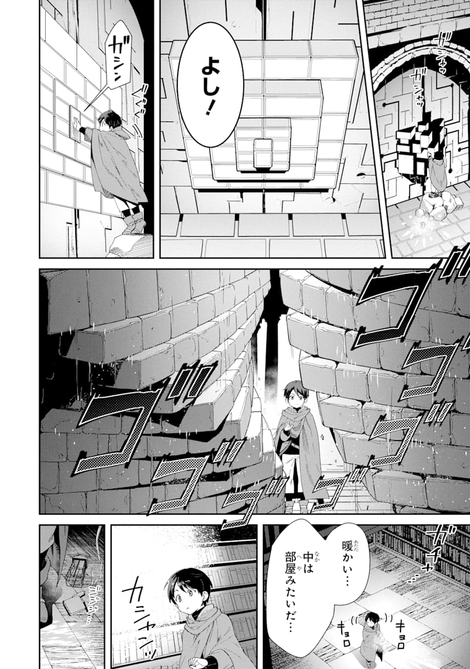 TENSEI OUJI WA RENKINJUTSUSHI TO NARI KOUKOKU SURU - raw - Chapter 1 - https://jpdd.ccdd.to/JPDD/tenseioujiwarenkinjutsushitonarikoukokusuru/161246/oaogjqurbui.jpg