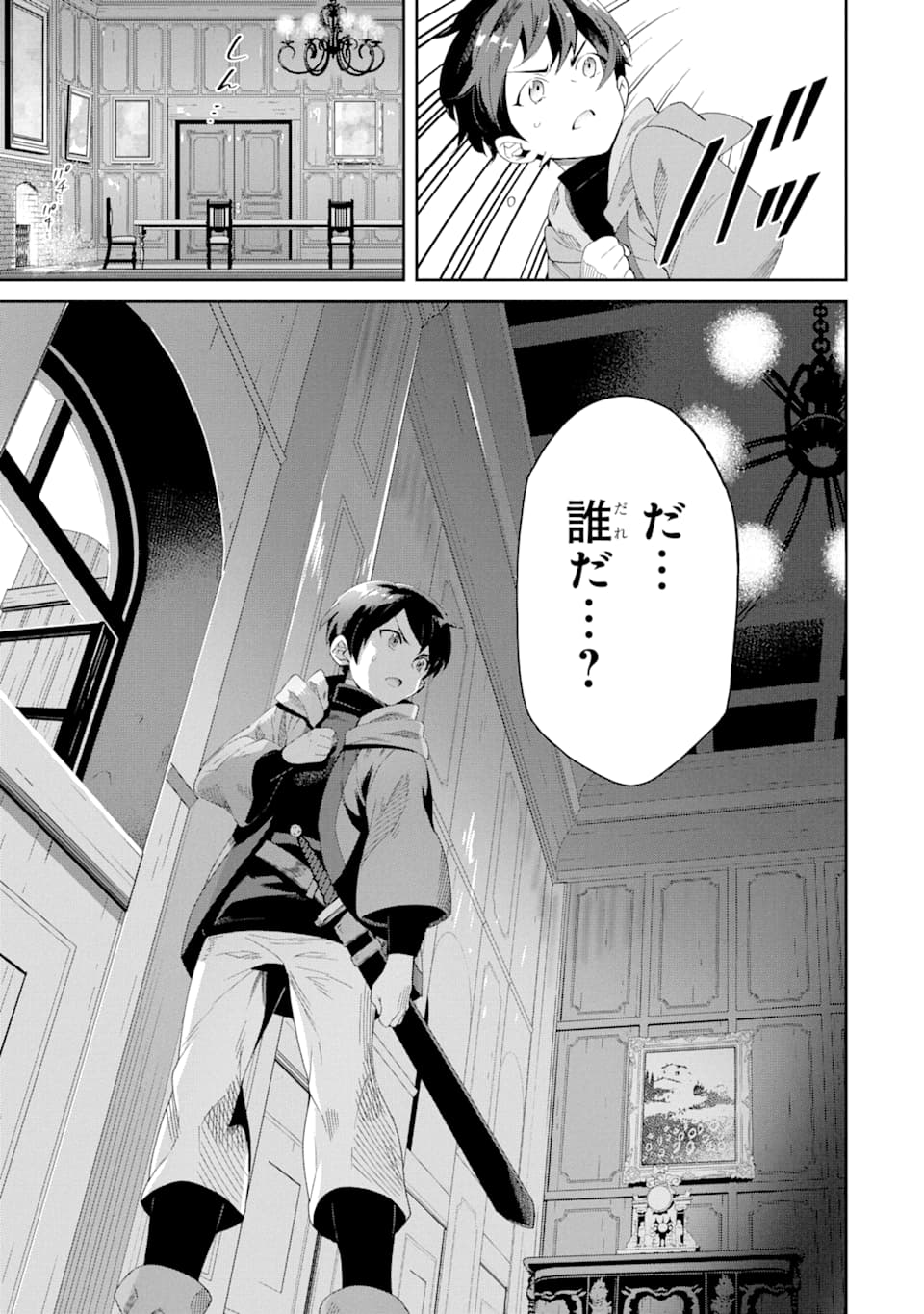 TENSEI OUJI WA RENKINJUTSUSHI TO NARI KOUKOKU SURU - raw - Chapter 1 - https://jpdd.ccdd.to/JPDD/tenseioujiwarenkinjutsushitonarikoukokusuru/161246/oc1cji4jvvx.jpg