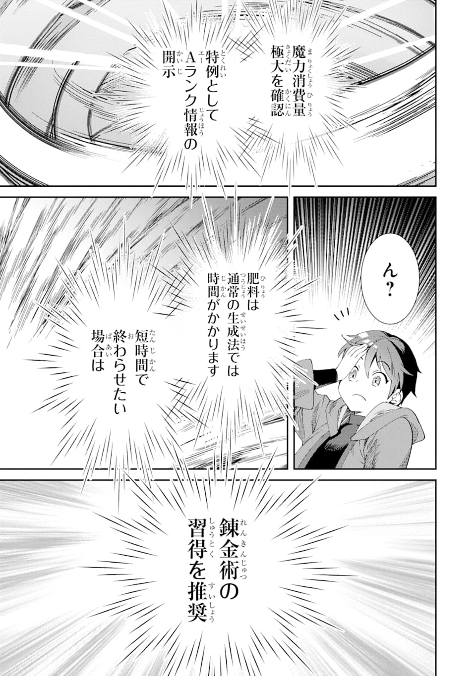 TENSEI OUJI WA RENKINJUTSUSHI TO NARI KOUKOKU SURU - raw - Chapter 1 - https://jpdd.ccdd.to/JPDD/tenseioujiwarenkinjutsushitonarikoukokusuru/161246/qxrtehid2kz.jpg