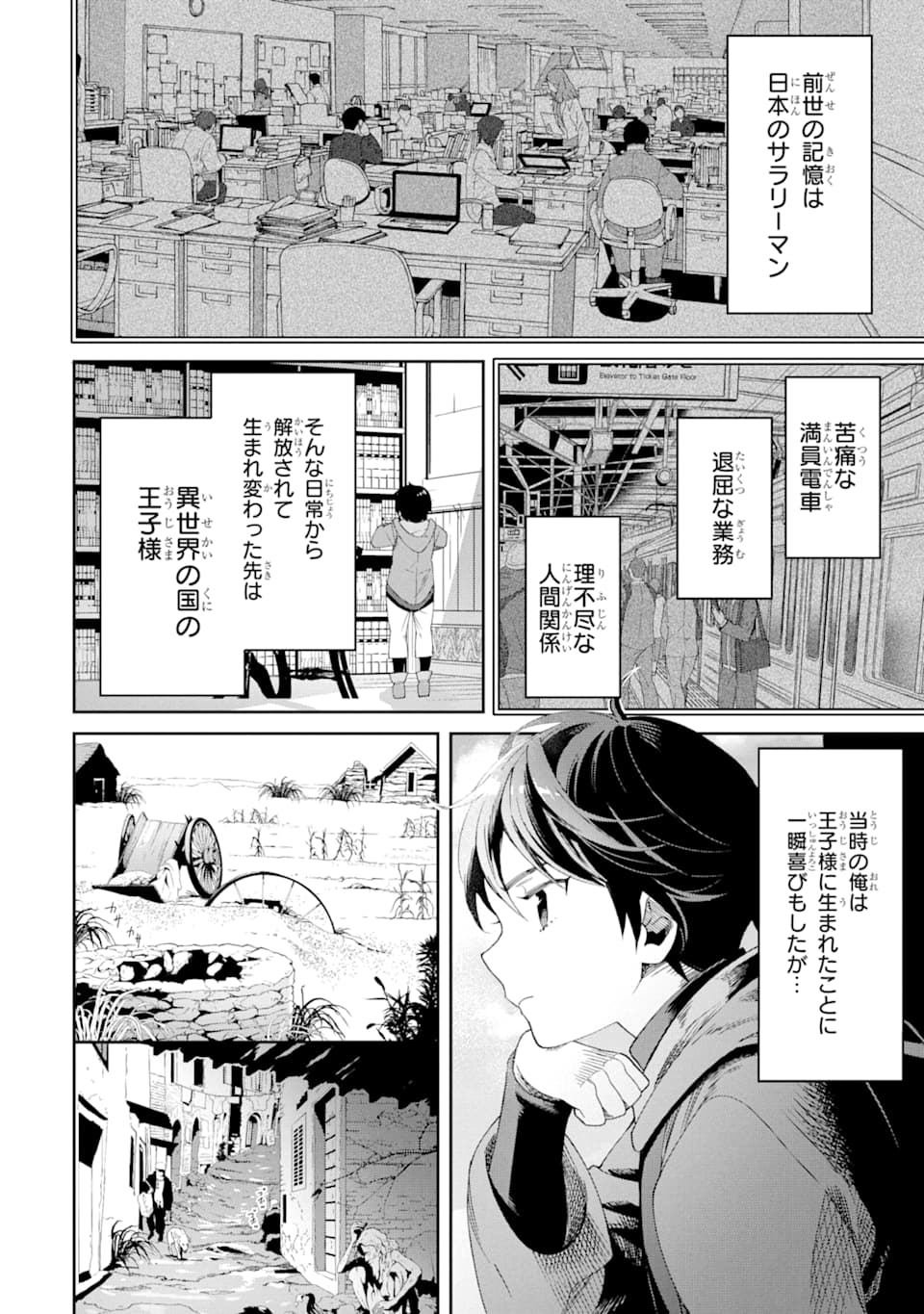 TENSEI OUJI WA RENKINJUTSUSHI TO NARI KOUKOKU SURU - raw - Chapter 1 - https://jpdd.ccdd.to/JPDD/tenseioujiwarenkinjutsushitonarikoukokusuru/161246/rx2azrgnoyi.jpg