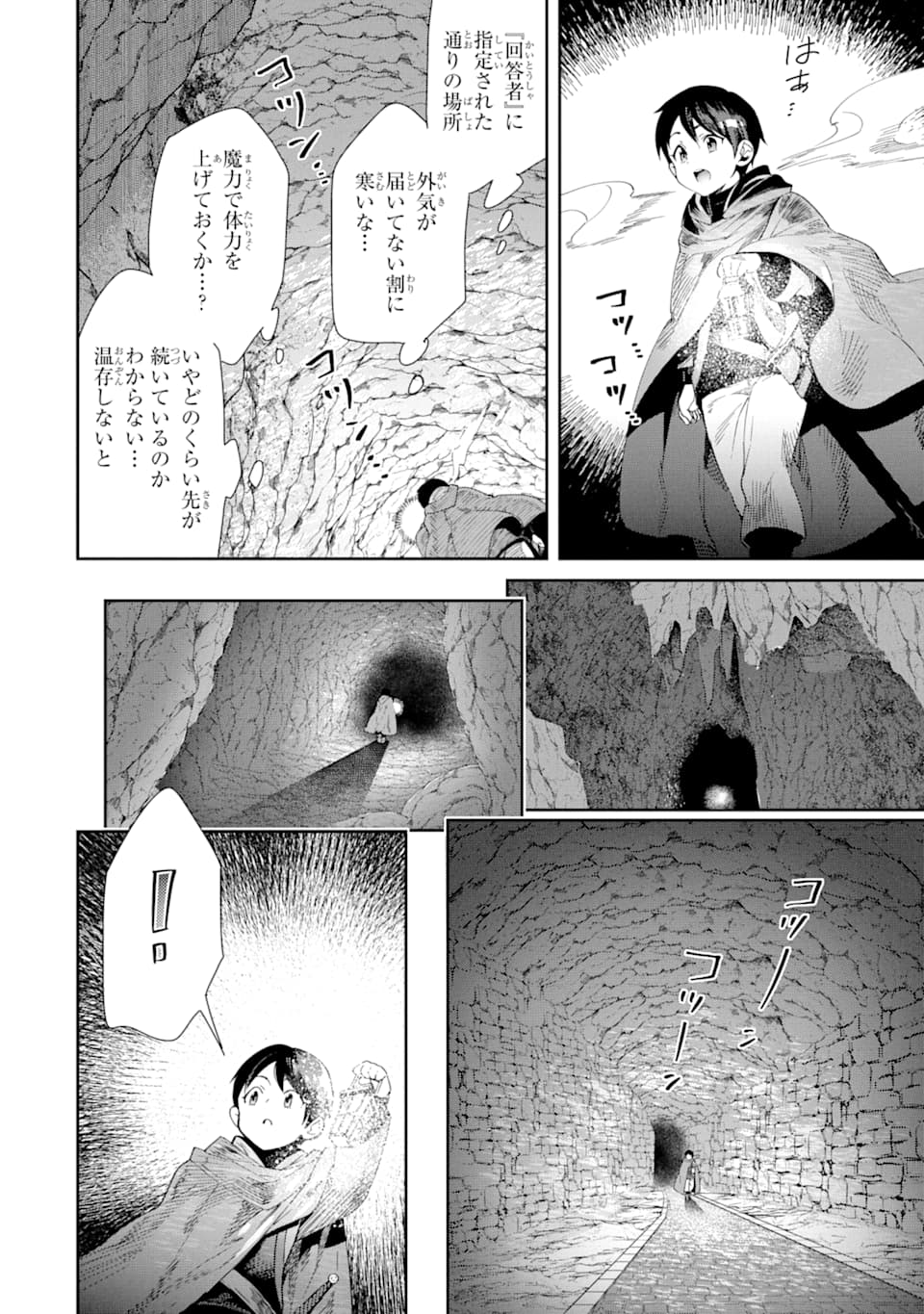 TENSEI OUJI WA RENKINJUTSUSHI TO NARI KOUKOKU SURU - raw - Chapter 1 - https://jpdd.ccdd.to/JPDD/tenseioujiwarenkinjutsushitonarikoukokusuru/161246/sjug0bdlhjy.jpg