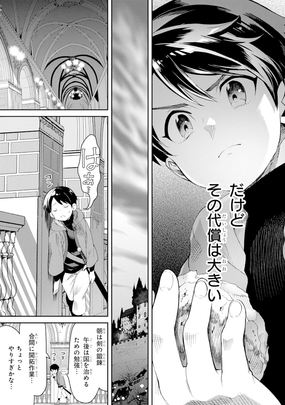 TENSEI OUJI WA RENKINJUTSUSHI TO NARI KOUKOKU SURU - raw - Chapter 1 - https://jpdd.ccdd.to/JPDD/tenseioujiwarenkinjutsushitonarikoukokusuru/161246/ueiqvhdzwvw.jpg
