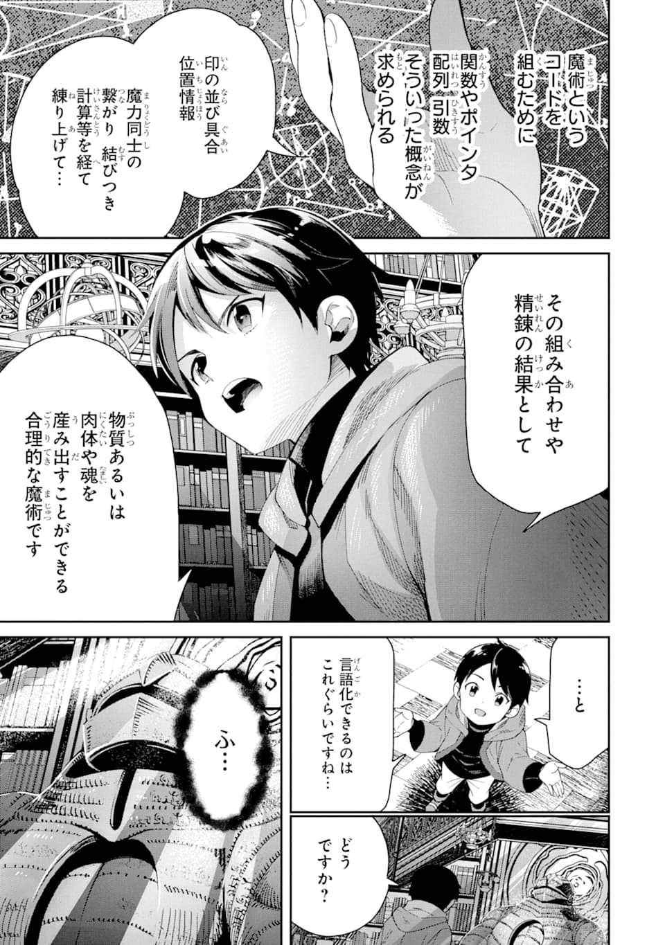 TENSEI OUJI WA RENKINJUTSUSHI TO NARI KOUKOKU SURU - raw - Chapter 1 - https://jpdd.ccdd.to/JPDD/tenseioujiwarenkinjutsushitonarikoukokusuru/161246/uju1cvxkctz.jpg