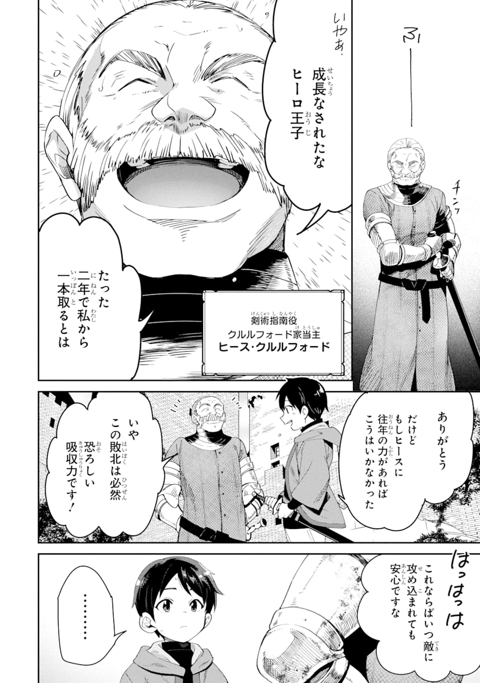TENSEI OUJI WA RENKINJUTSUSHI TO NARI KOUKOKU SURU - raw - Chapter 1 - https://jpdd.ccdd.to/JPDD/tenseioujiwarenkinjutsushitonarikoukokusuru/161246/vsnyqvixlec.jpg