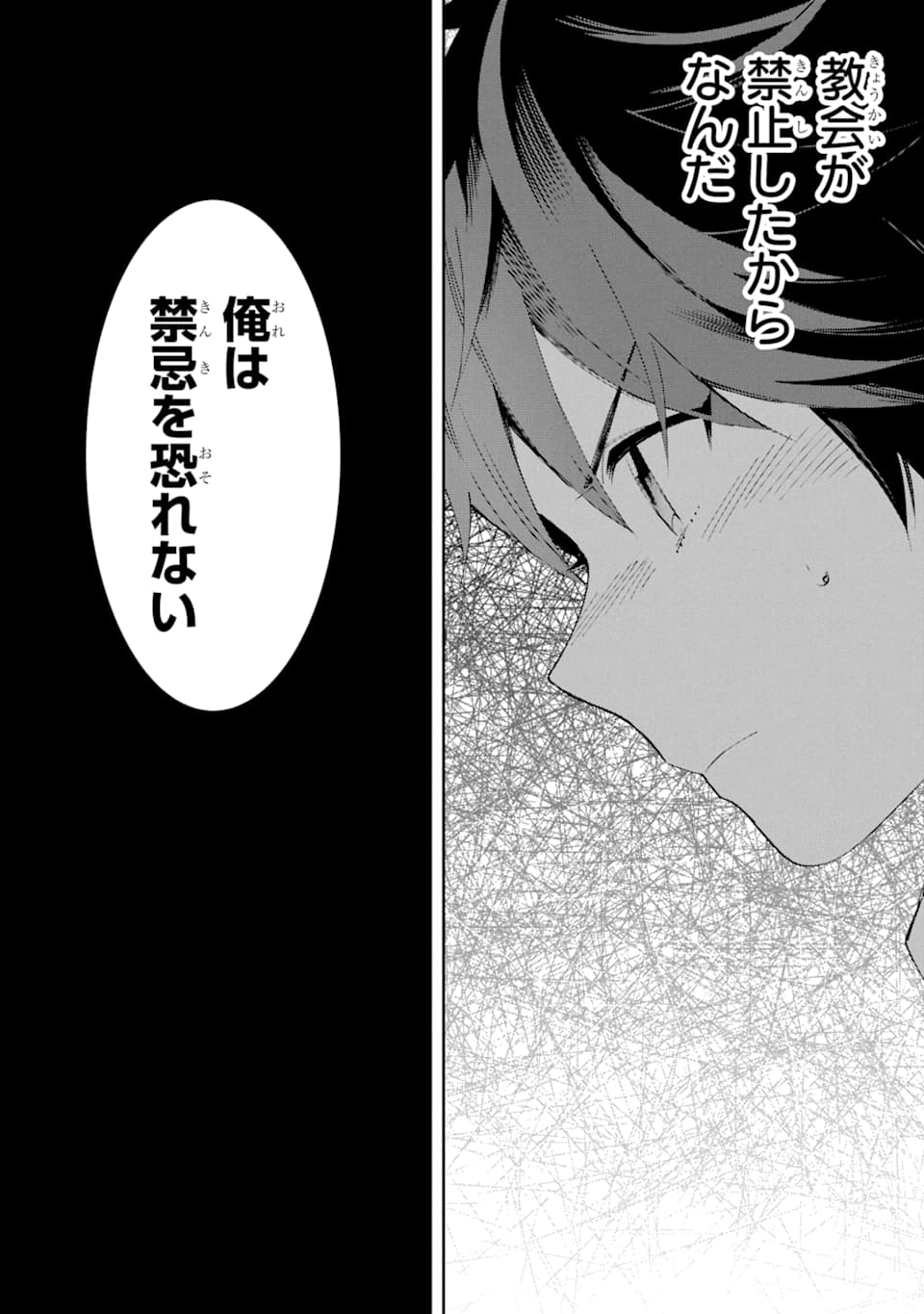 TENSEI OUJI WA RENKINJUTSUSHI TO NARI KOUKOKU SURU - raw - Chapter 1 - https://jpdd.ccdd.to/JPDD/tenseioujiwarenkinjutsushitonarikoukokusuru/161246/vwd0t01abpd.jpg