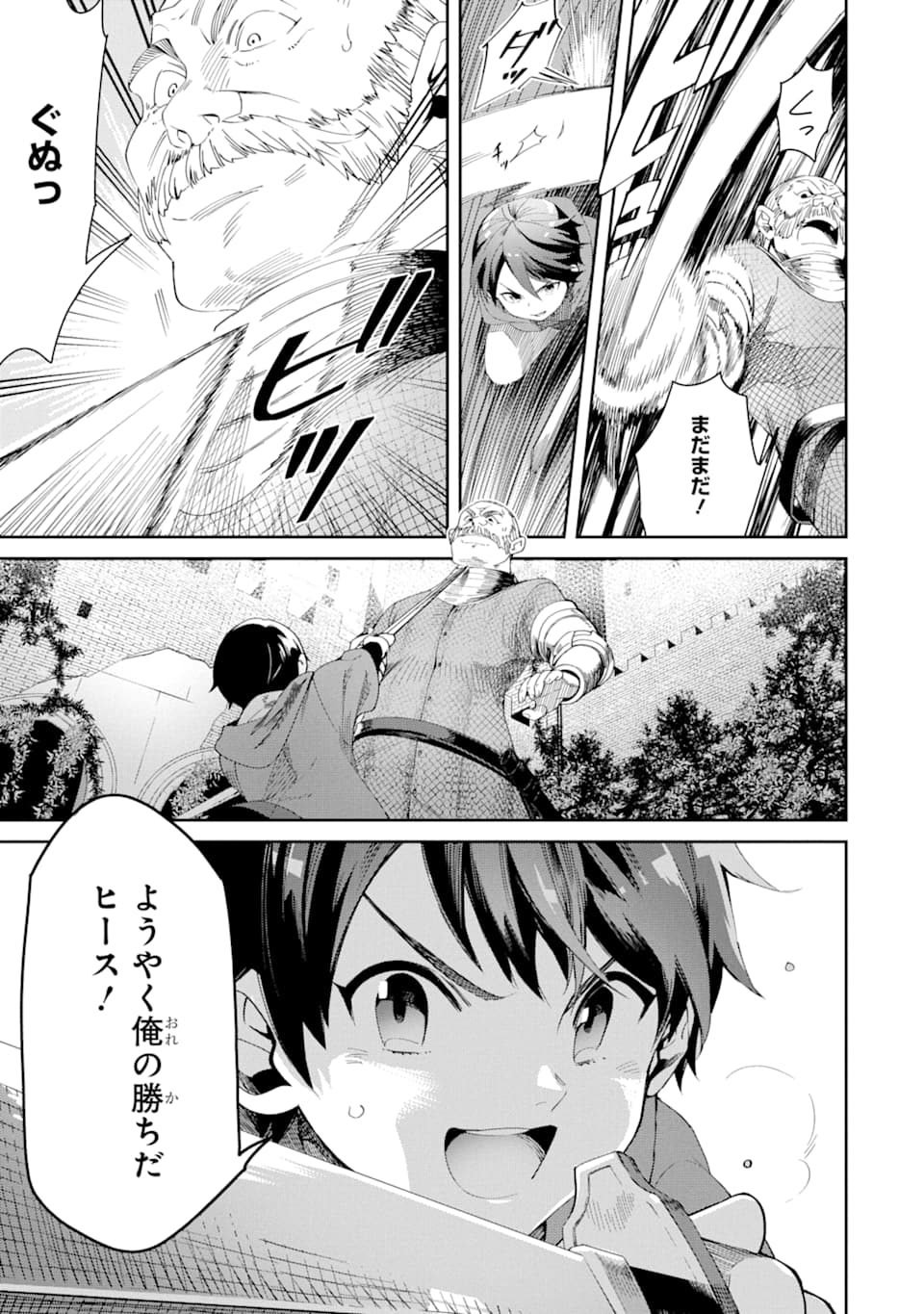 TENSEI OUJI WA RENKINJUTSUSHI TO NARI KOUKOKU SURU - raw - Chapter 1 - https://jpdd.ccdd.to/JPDD/tenseioujiwarenkinjutsushitonarikoukokusuru/161246/xogxxdmwjtl.jpg