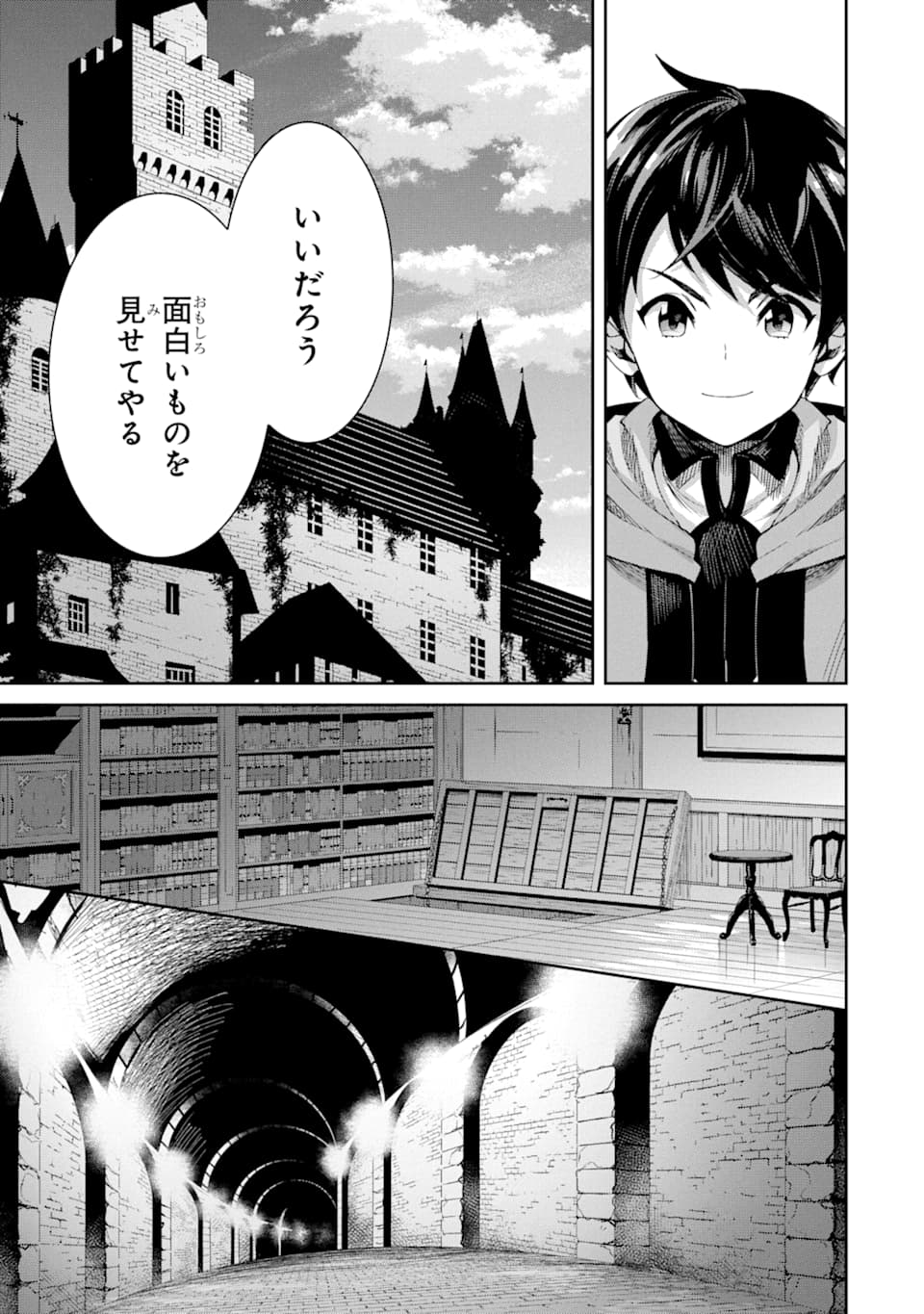 TENSEI OUJI WA RENKINJUTSUSHI TO NARI KOUKOKU SURU - raw - Chapter 2 - https://jpdd.ccdd.to/JPDD/tenseioujiwarenkinjutsushitonarikoukokusuru/162440/20typ5ickvi.jpg
