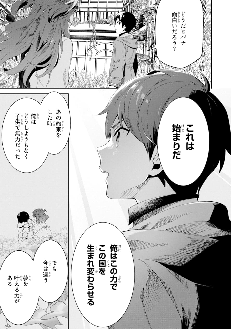 TENSEI OUJI WA RENKINJUTSUSHI TO NARI KOUKOKU SURU - raw - Chapter 2 - https://jpdd.ccdd.to/JPDD/tenseioujiwarenkinjutsushitonarikoukokusuru/162440/25fxyacfsxs.jpg