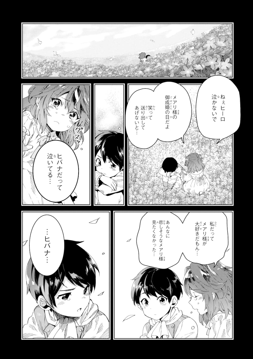 TENSEI OUJI WA RENKINJUTSUSHI TO NARI KOUKOKU SURU - raw - Chapter 2 - https://jpdd.ccdd.to/JPDD/tenseioujiwarenkinjutsushitonarikoukokusuru/162440/2wbr1usvtr0.jpg