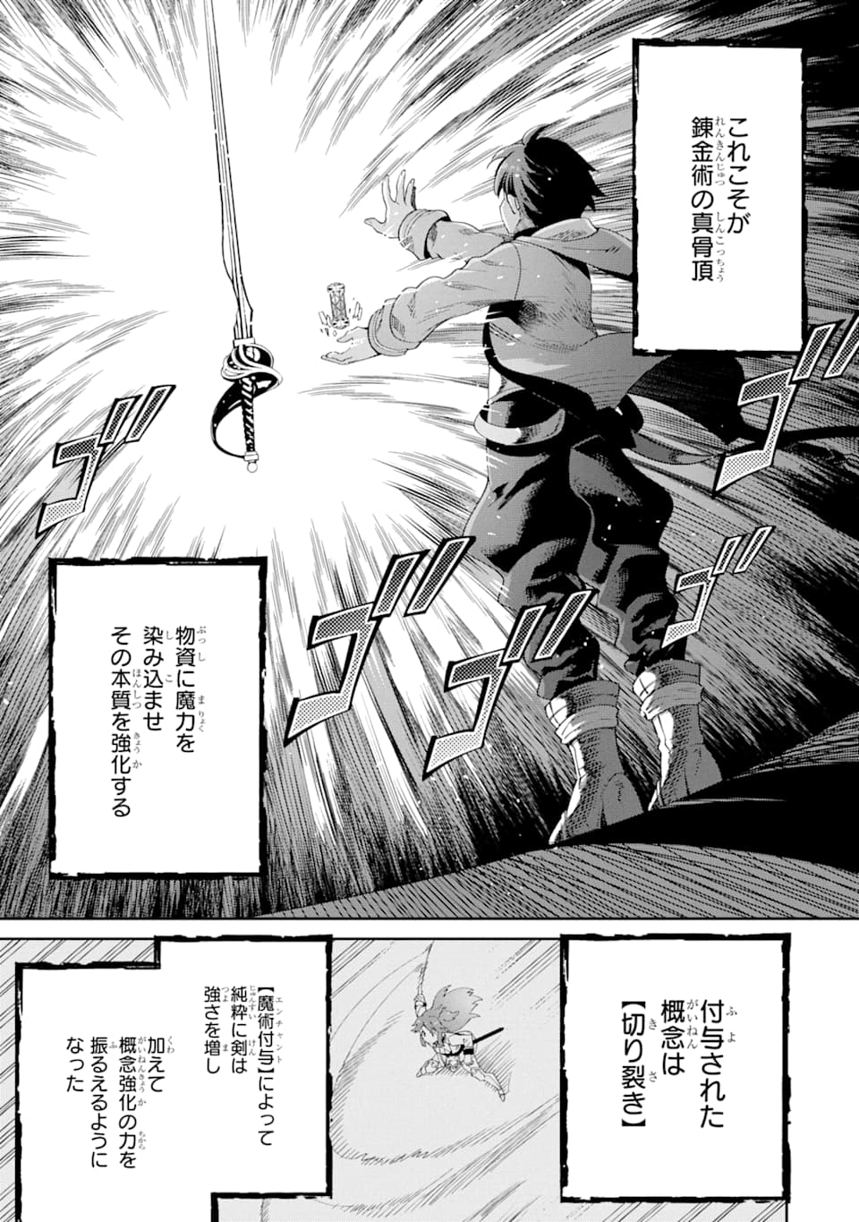 TENSEI OUJI WA RENKINJUTSUSHI TO NARI KOUKOKU SURU - raw - Chapter 2 - https://jpdd.ccdd.to/JPDD/tenseioujiwarenkinjutsushitonarikoukokusuru/162440/3hayg5sqnno.jpg