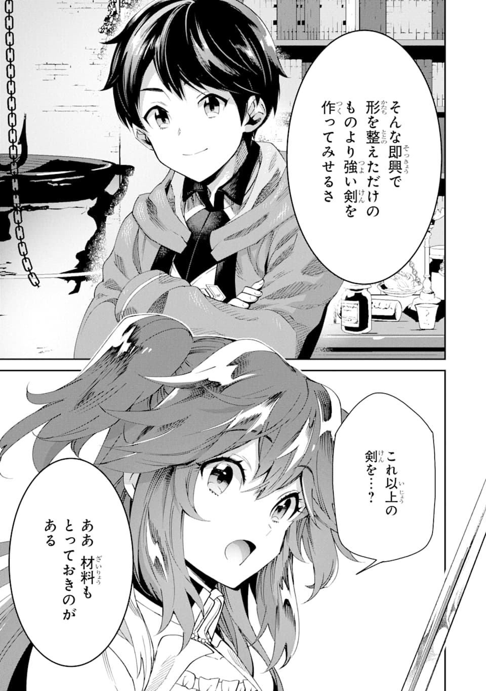 TENSEI OUJI WA RENKINJUTSUSHI TO NARI KOUKOKU SURU - raw - Chapter 2 - https://jpdd.ccdd.to/JPDD/tenseioujiwarenkinjutsushitonarikoukokusuru/162440/3hb3mq4wp05.jpg