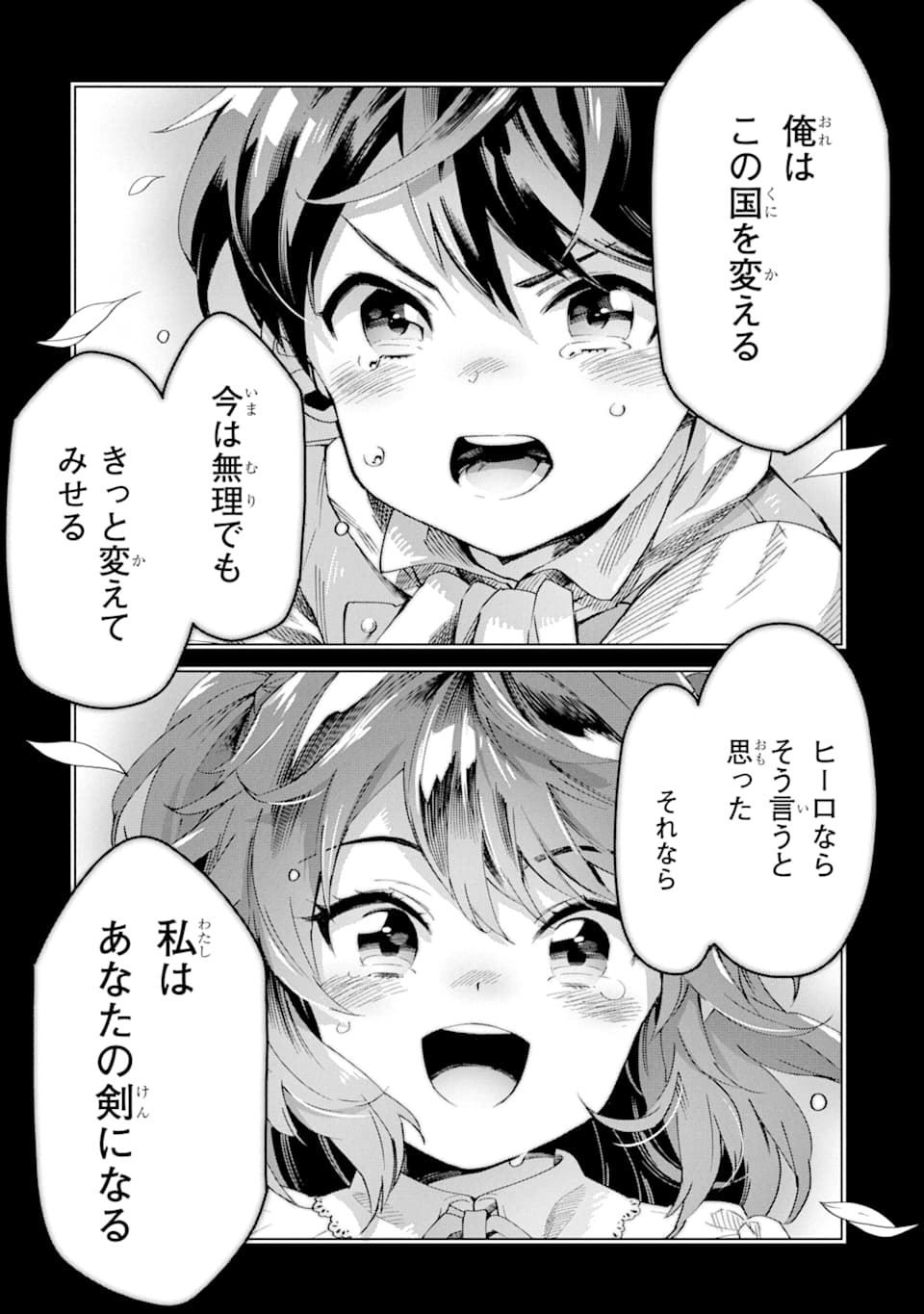 TENSEI OUJI WA RENKINJUTSUSHI TO NARI KOUKOKU SURU - raw - Chapter 2 - https://jpdd.ccdd.to/JPDD/tenseioujiwarenkinjutsushitonarikoukokusuru/162440/5cwx3d0mr2u.jpg