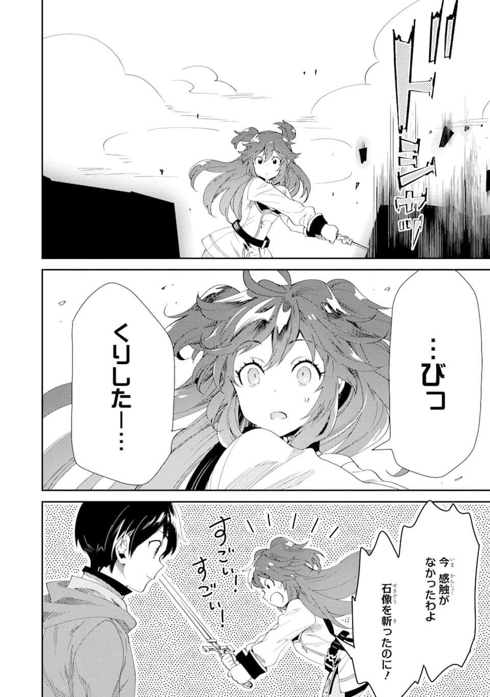 TENSEI OUJI WA RENKINJUTSUSHI TO NARI KOUKOKU SURU - raw - Chapter 2 - https://jpdd.ccdd.to/JPDD/tenseioujiwarenkinjutsushitonarikoukokusuru/162440/5g5knsmfesh.jpg