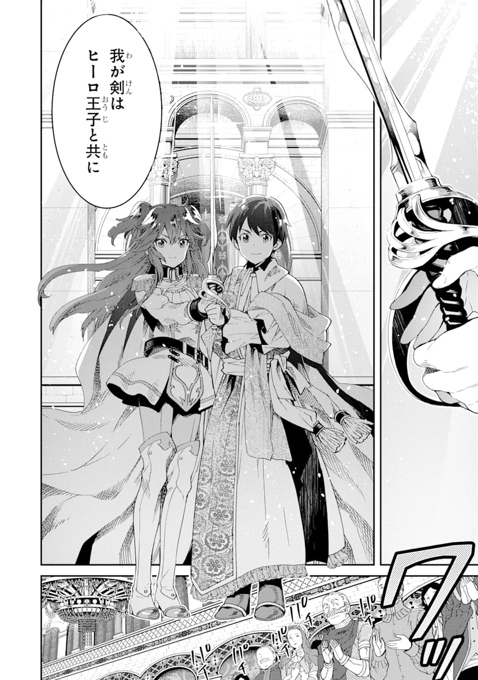 TENSEI OUJI WA RENKINJUTSUSHI TO NARI KOUKOKU SURU - raw - Chapter 2 - https://jpdd.ccdd.to/JPDD/tenseioujiwarenkinjutsushitonarikoukokusuru/162440/5ramhazwvng.jpg