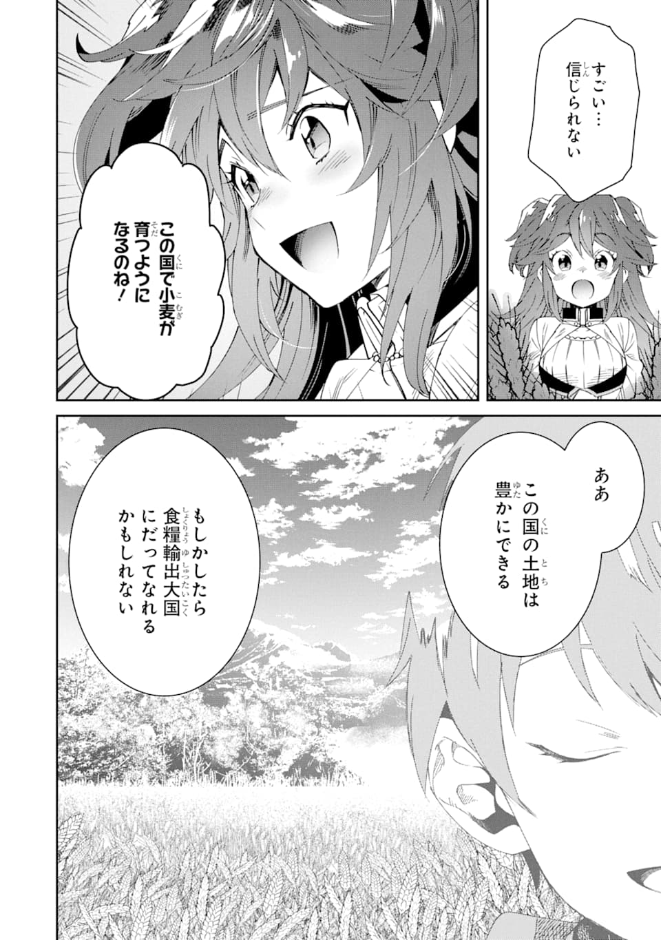 TENSEI OUJI WA RENKINJUTSUSHI TO NARI KOUKOKU SURU - raw - Chapter 2 - https://jpdd.ccdd.to/JPDD/tenseioujiwarenkinjutsushitonarikoukokusuru/162440/5tetbozmo4o.jpg