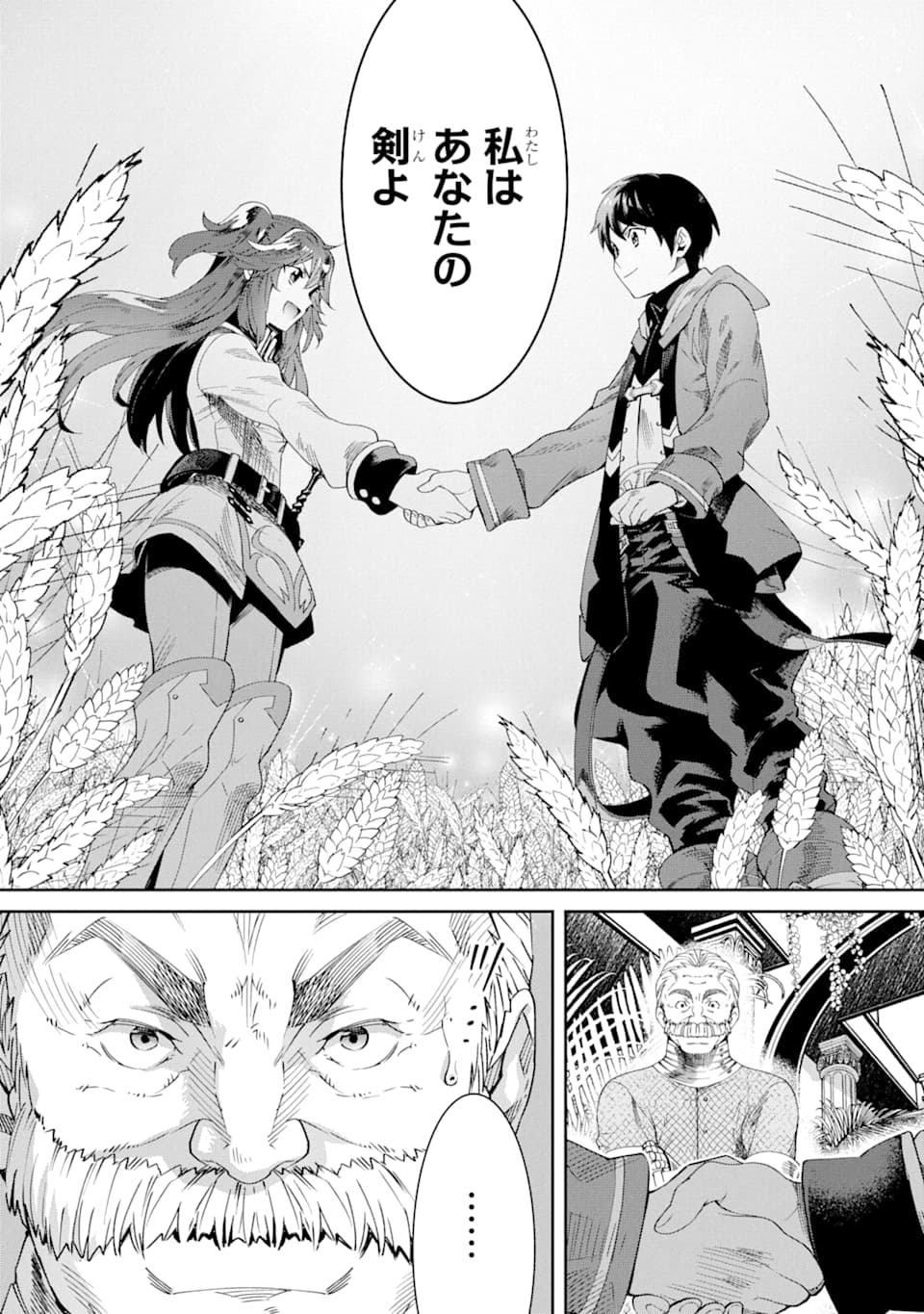 TENSEI OUJI WA RENKINJUTSUSHI TO NARI KOUKOKU SURU - raw - Chapter 2 - https://jpdd.ccdd.to/JPDD/tenseioujiwarenkinjutsushitonarikoukokusuru/162440/awrzfe34z3d.jpg