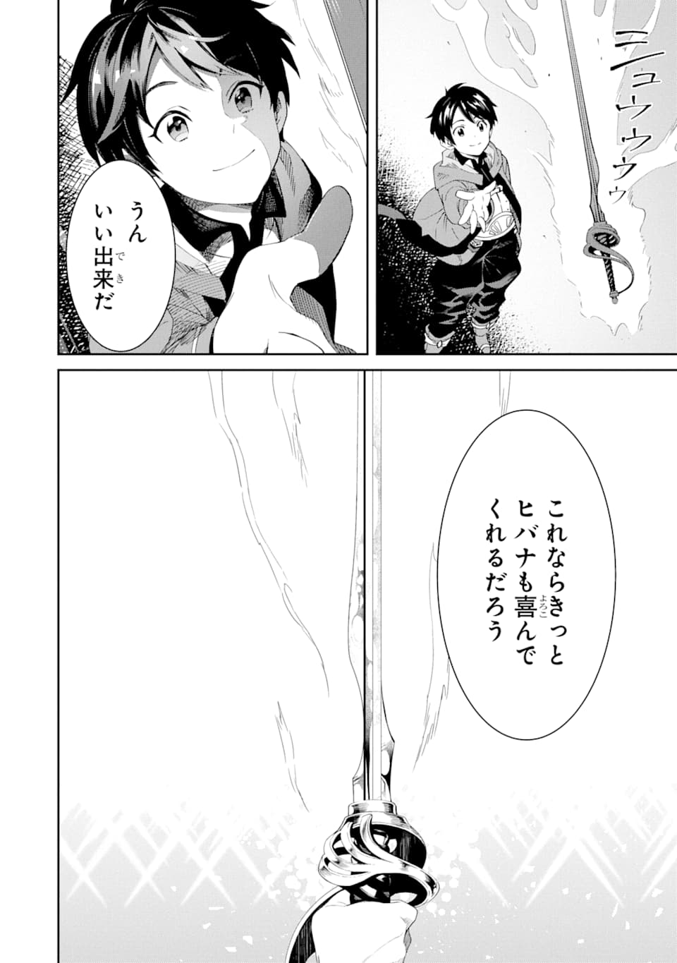TENSEI OUJI WA RENKINJUTSUSHI TO NARI KOUKOKU SURU - raw - Chapter 2 - https://jpdd.ccdd.to/JPDD/tenseioujiwarenkinjutsushitonarikoukokusuru/162440/bf2zlok53jp.jpg