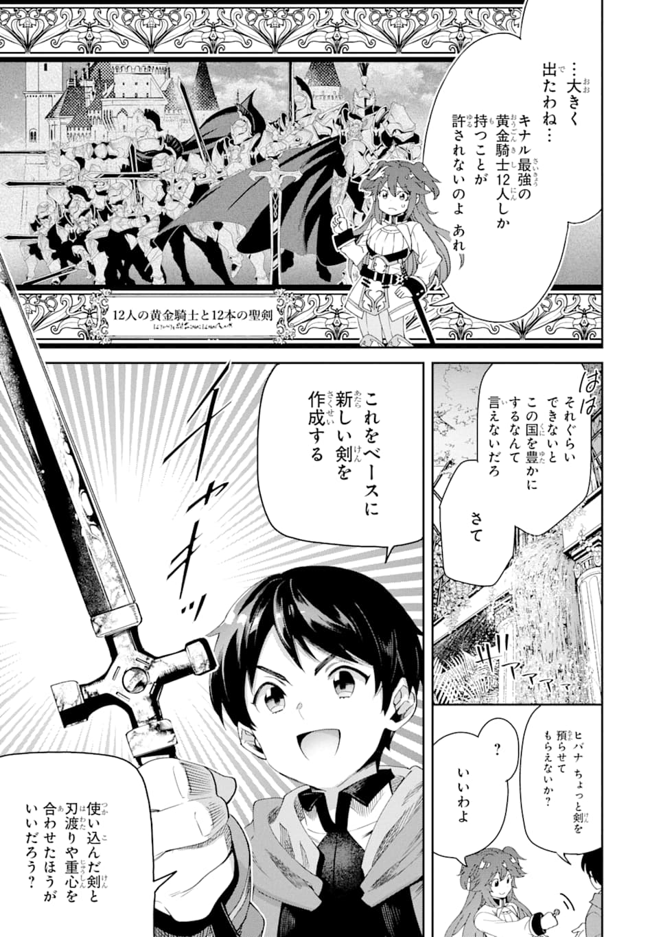 TENSEI OUJI WA RENKINJUTSUSHI TO NARI KOUKOKU SURU - raw - Chapter 2 - https://jpdd.ccdd.to/JPDD/tenseioujiwarenkinjutsushitonarikoukokusuru/162440/bk5qkwrw51i.jpg