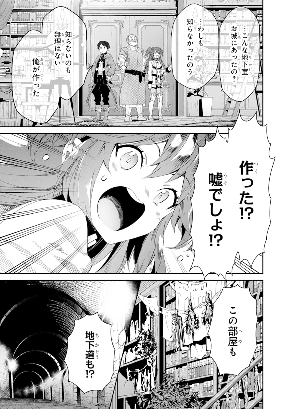TENSEI OUJI WA RENKINJUTSUSHI TO NARI KOUKOKU SURU - raw - Chapter 2 - https://jpdd.ccdd.to/JPDD/tenseioujiwarenkinjutsushitonarikoukokusuru/162440/brzshysoi3m.jpg