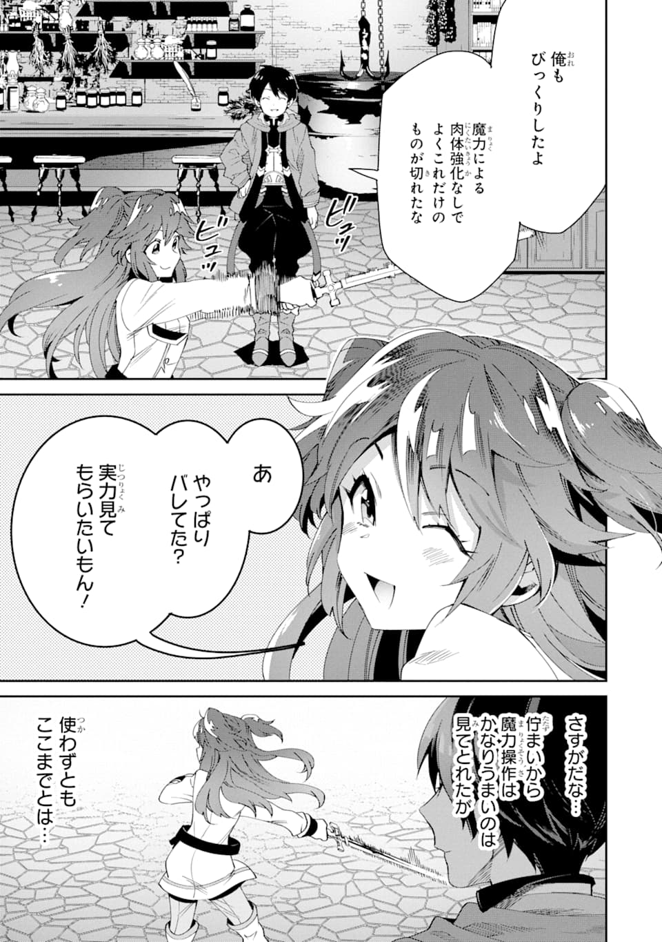 TENSEI OUJI WA RENKINJUTSUSHI TO NARI KOUKOKU SURU - raw - Chapter 2 - https://jpdd.ccdd.to/JPDD/tenseioujiwarenkinjutsushitonarikoukokusuru/162440/dx1pqjl0zhr.jpg