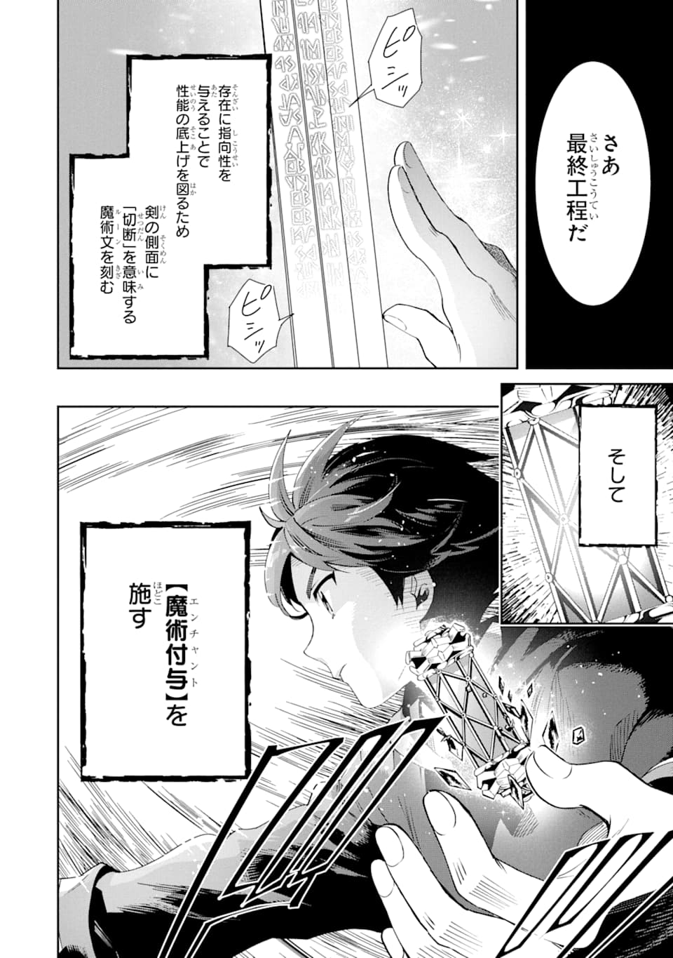 TENSEI OUJI WA RENKINJUTSUSHI TO NARI KOUKOKU SURU - raw - Chapter 2 - https://jpdd.ccdd.to/JPDD/tenseioujiwarenkinjutsushitonarikoukokusuru/162440/e0jfbijb2j1.jpg