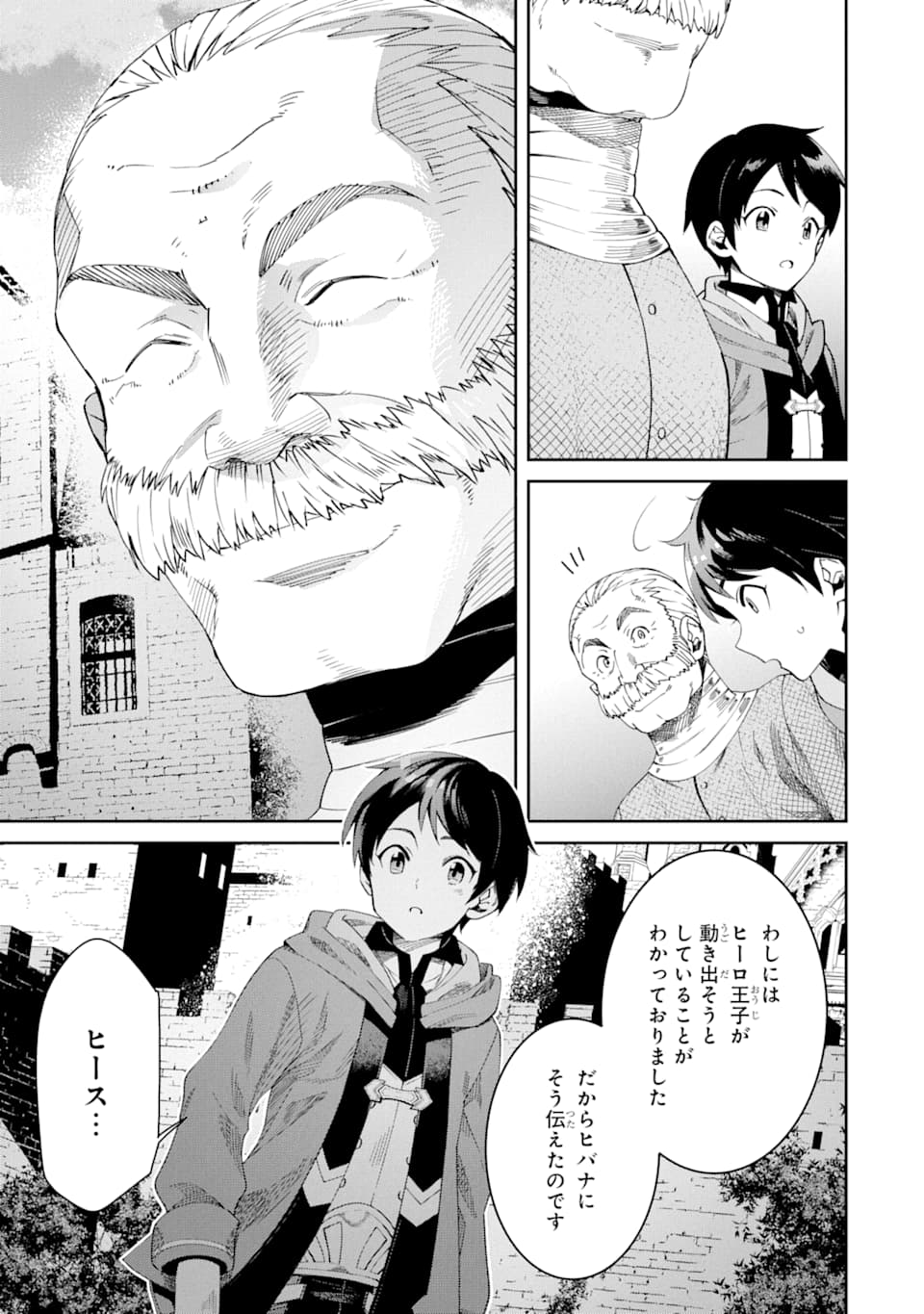 TENSEI OUJI WA RENKINJUTSUSHI TO NARI KOUKOKU SURU - raw - Chapter 2 - https://jpdd.ccdd.to/JPDD/tenseioujiwarenkinjutsushitonarikoukokusuru/162440/emhk1v5tqoc.jpg