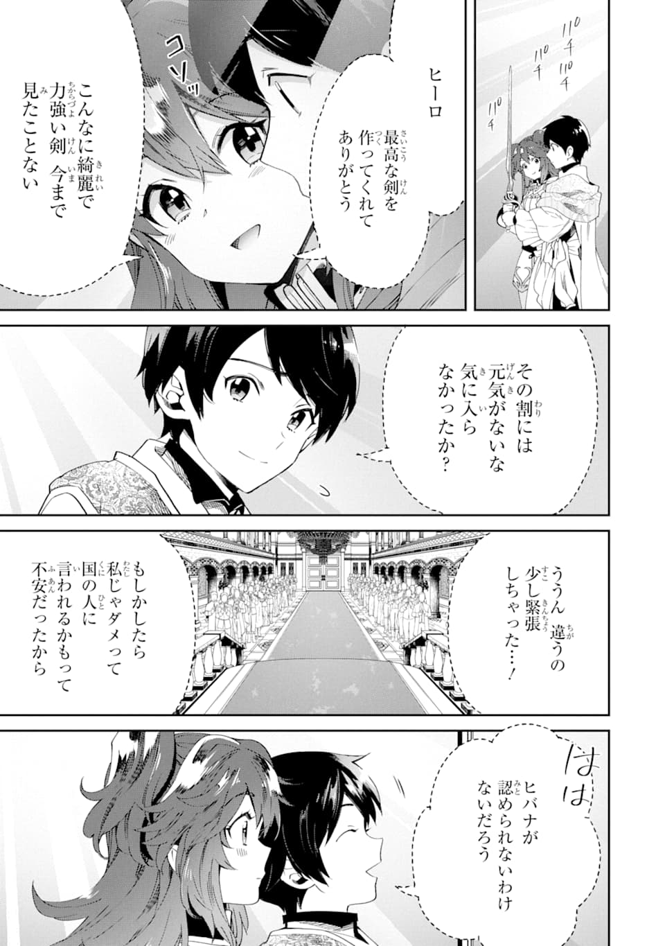 TENSEI OUJI WA RENKINJUTSUSHI TO NARI KOUKOKU SURU - raw - Chapter 2 - https://jpdd.ccdd.to/JPDD/tenseioujiwarenkinjutsushitonarikoukokusuru/162440/erm0pv2j5mw.jpg