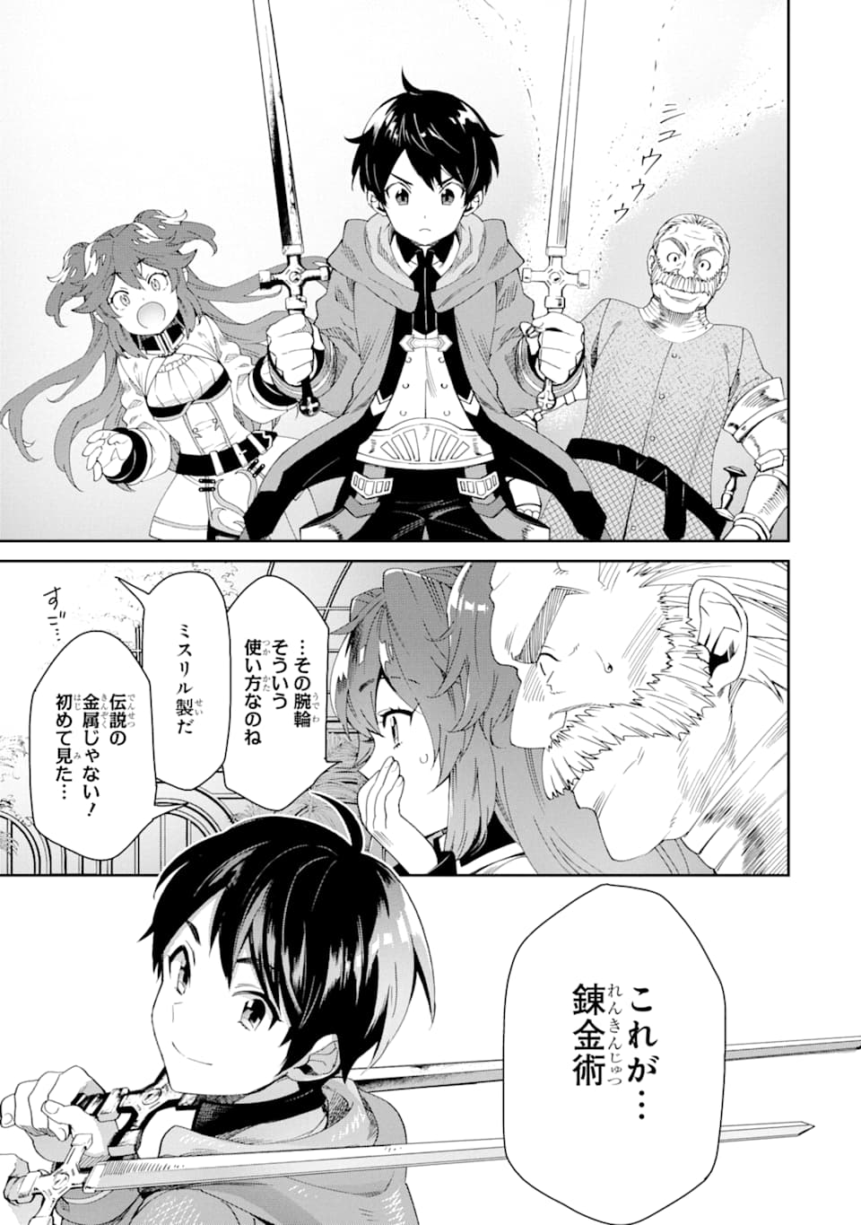 TENSEI OUJI WA RENKINJUTSUSHI TO NARI KOUKOKU SURU - raw - Chapter 2 - https://jpdd.ccdd.to/JPDD/tenseioujiwarenkinjutsushitonarikoukokusuru/162440/fw1kftb0zax.jpg