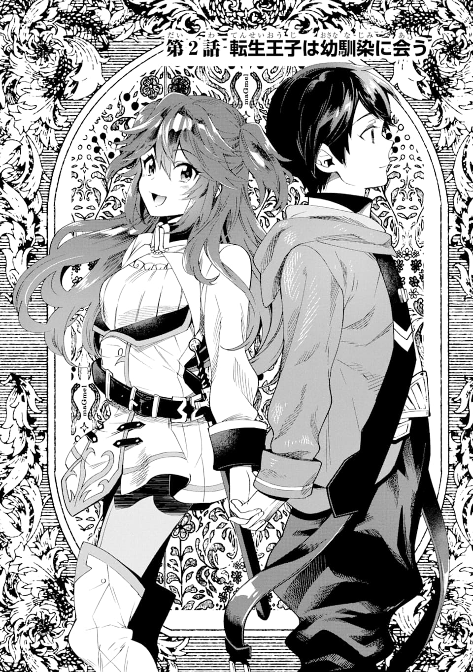 TENSEI OUJI WA RENKINJUTSUSHI TO NARI KOUKOKU SURU - raw - Chapter 2 - https://jpdd.ccdd.to/JPDD/tenseioujiwarenkinjutsushitonarikoukokusuru/162440/g4vvtr4yedd.jpg