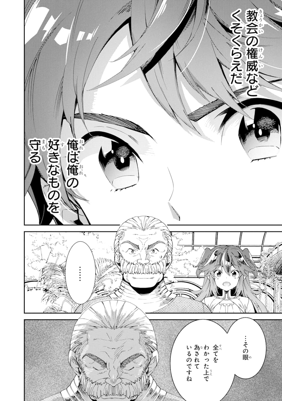 TENSEI OUJI WA RENKINJUTSUSHI TO NARI KOUKOKU SURU - raw - Chapter 2 - https://jpdd.ccdd.to/JPDD/tenseioujiwarenkinjutsushitonarikoukokusuru/162440/gfjayz325rq.jpg