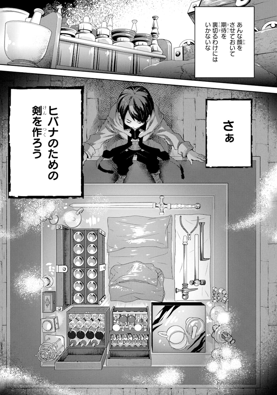 TENSEI OUJI WA RENKINJUTSUSHI TO NARI KOUKOKU SURU - raw - Chapter 2 - https://jpdd.ccdd.to/JPDD/tenseioujiwarenkinjutsushitonarikoukokusuru/162440/gj3abdze2rz.jpg