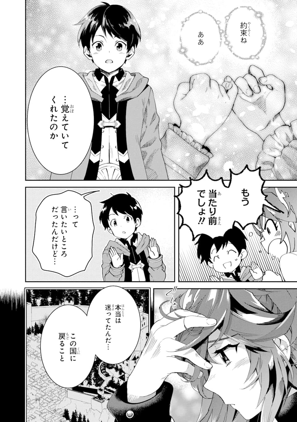 TENSEI OUJI WA RENKINJUTSUSHI TO NARI KOUKOKU SURU - raw - Chapter 2 - https://jpdd.ccdd.to/JPDD/tenseioujiwarenkinjutsushitonarikoukokusuru/162440/ivjyzmwkemv.jpg