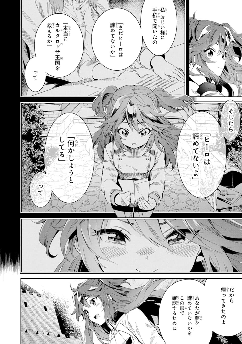 TENSEI OUJI WA RENKINJUTSUSHI TO NARI KOUKOKU SURU - raw - Chapter 2 - https://jpdd.ccdd.to/JPDD/tenseioujiwarenkinjutsushitonarikoukokusuru/162440/j1o0exua5q4.jpg