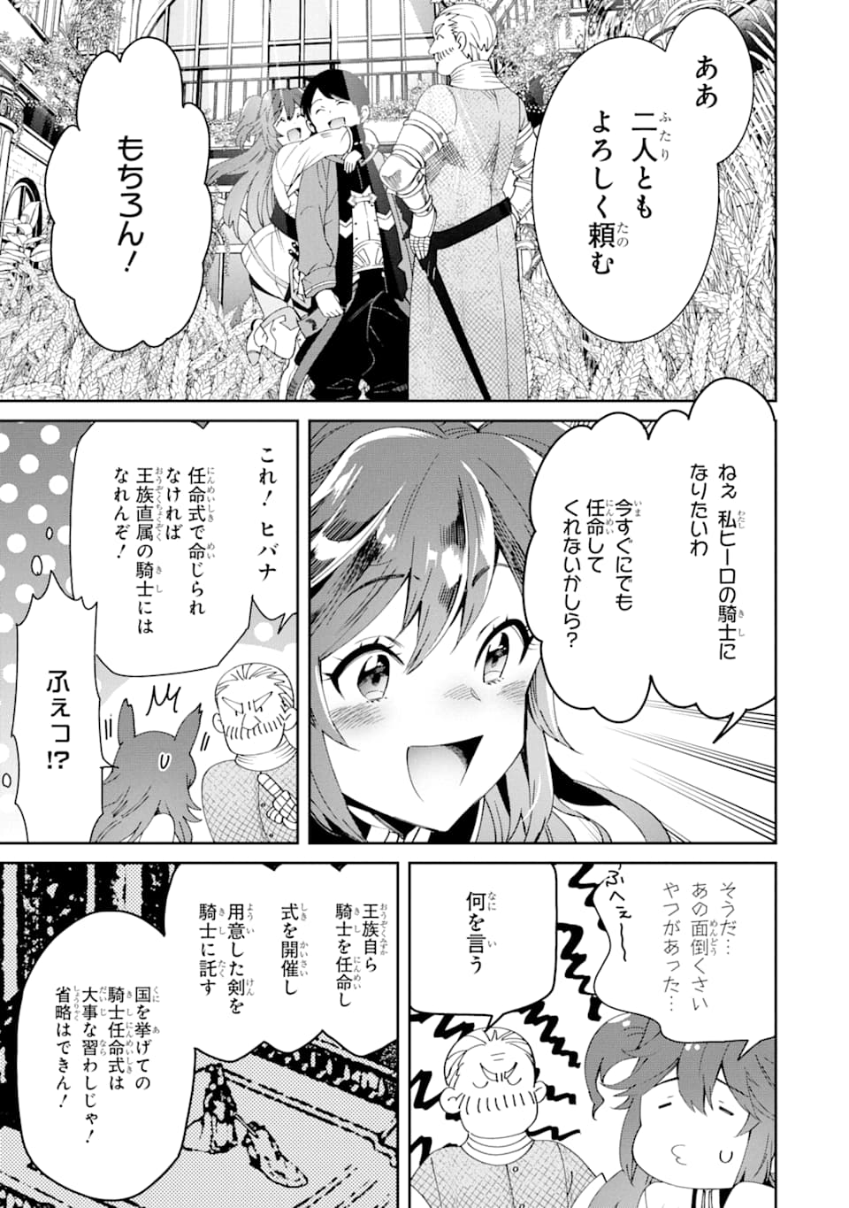 TENSEI OUJI WA RENKINJUTSUSHI TO NARI KOUKOKU SURU - raw - Chapter 2 - https://jpdd.ccdd.to/JPDD/tenseioujiwarenkinjutsushitonarikoukokusuru/162440/jyhxrqr3ppj.jpg