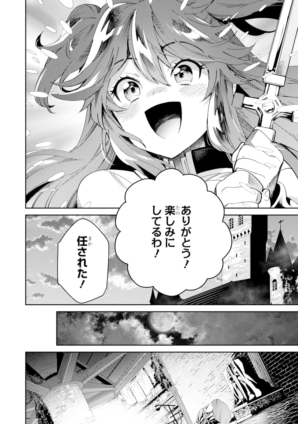 TENSEI OUJI WA RENKINJUTSUSHI TO NARI KOUKOKU SURU - raw - Chapter 2 - https://jpdd.ccdd.to/JPDD/tenseioujiwarenkinjutsushitonarikoukokusuru/162440/k0eyg31td1d.jpg