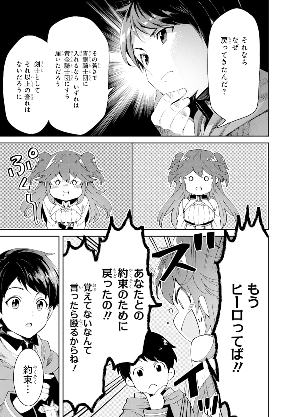 TENSEI OUJI WA RENKINJUTSUSHI TO NARI KOUKOKU SURU - raw - Chapter 2 - https://jpdd.ccdd.to/JPDD/tenseioujiwarenkinjutsushitonarikoukokusuru/162440/kihxtykk52f.jpg