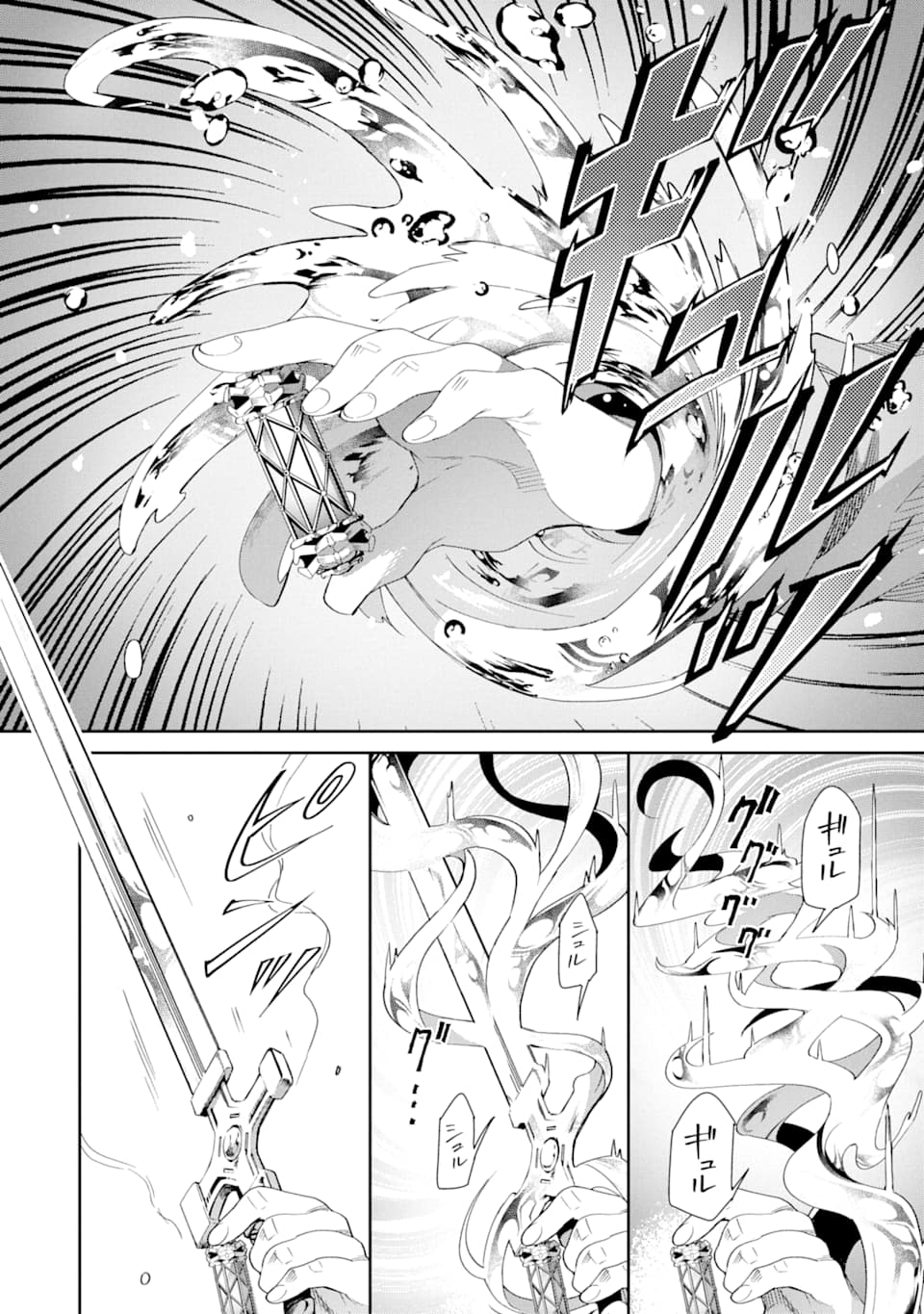TENSEI OUJI WA RENKINJUTSUSHI TO NARI KOUKOKU SURU - raw - Chapter 2 - https://jpdd.ccdd.to/JPDD/tenseioujiwarenkinjutsushitonarikoukokusuru/162440/lhnrzjbcunc.jpg