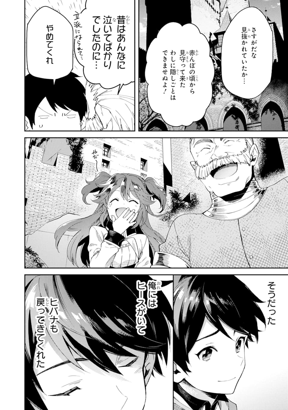 TENSEI OUJI WA RENKINJUTSUSHI TO NARI KOUKOKU SURU - raw - Chapter 2 - https://jpdd.ccdd.to/JPDD/tenseioujiwarenkinjutsushitonarikoukokusuru/162440/lli3zuozfgu.jpg