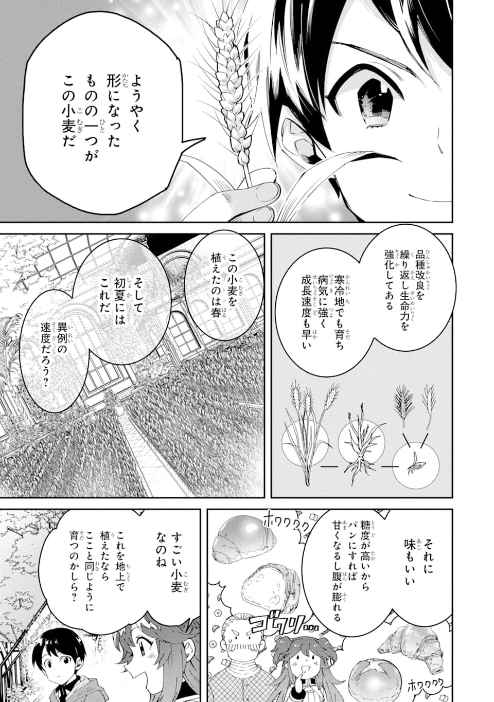 TENSEI OUJI WA RENKINJUTSUSHI TO NARI KOUKOKU SURU - raw - Chapter 2 - https://jpdd.ccdd.to/JPDD/tenseioujiwarenkinjutsushitonarikoukokusuru/162440/m0sz3pq0riy.jpg