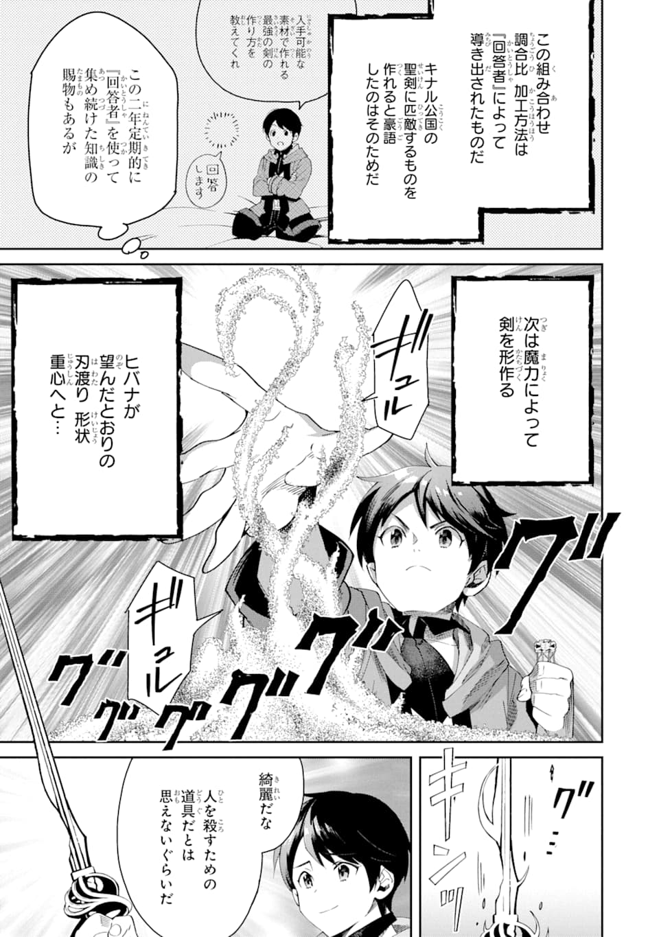 TENSEI OUJI WA RENKINJUTSUSHI TO NARI KOUKOKU SURU - raw - Chapter 2 - https://jpdd.ccdd.to/JPDD/tenseioujiwarenkinjutsushitonarikoukokusuru/162440/n1vzlvegmc1.jpg