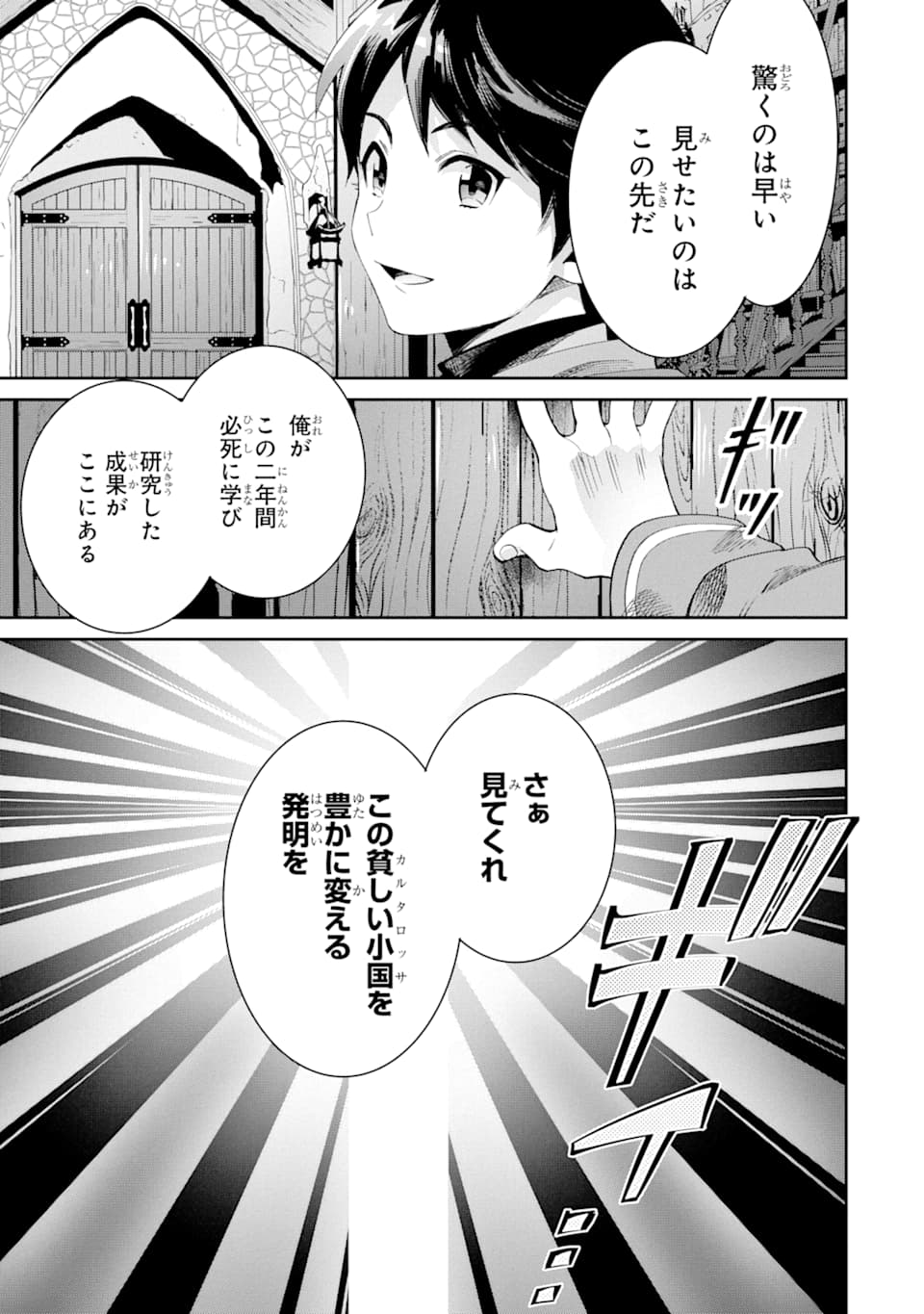 TENSEI OUJI WA RENKINJUTSUSHI TO NARI KOUKOKU SURU - raw - Chapter 2 - https://jpdd.ccdd.to/JPDD/tenseioujiwarenkinjutsushitonarikoukokusuru/162440/n3c3zcwmypi.jpg