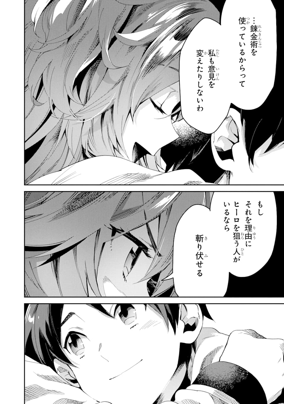 TENSEI OUJI WA RENKINJUTSUSHI TO NARI KOUKOKU SURU - raw - Chapter 2 - https://jpdd.ccdd.to/JPDD/tenseioujiwarenkinjutsushitonarikoukokusuru/162440/o50smdwcp0p.jpg