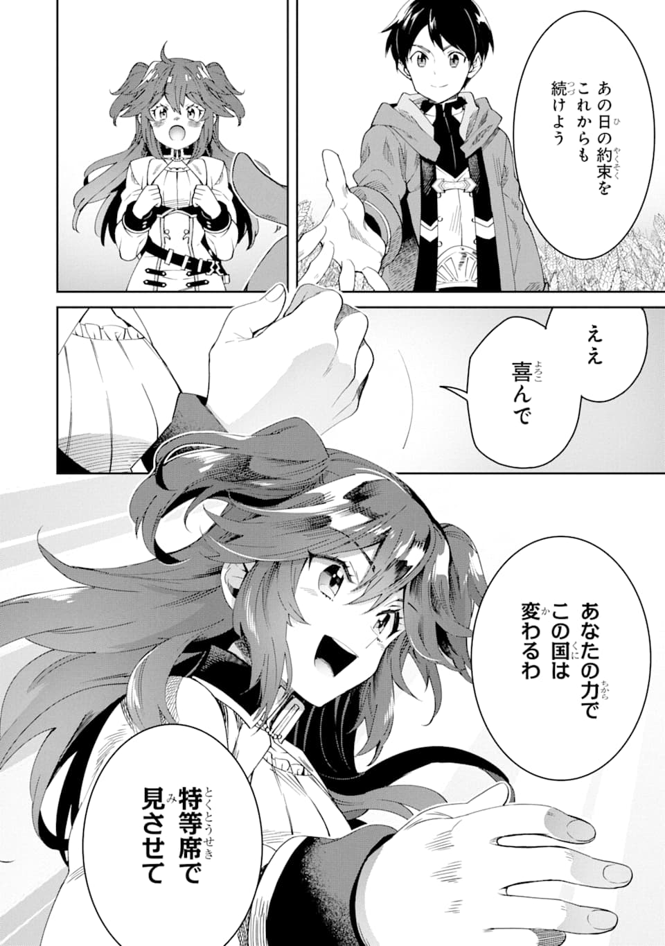 TENSEI OUJI WA RENKINJUTSUSHI TO NARI KOUKOKU SURU - raw - Chapter 2 - https://jpdd.ccdd.to/JPDD/tenseioujiwarenkinjutsushitonarikoukokusuru/162440/owpmd4ffyvu.jpg
