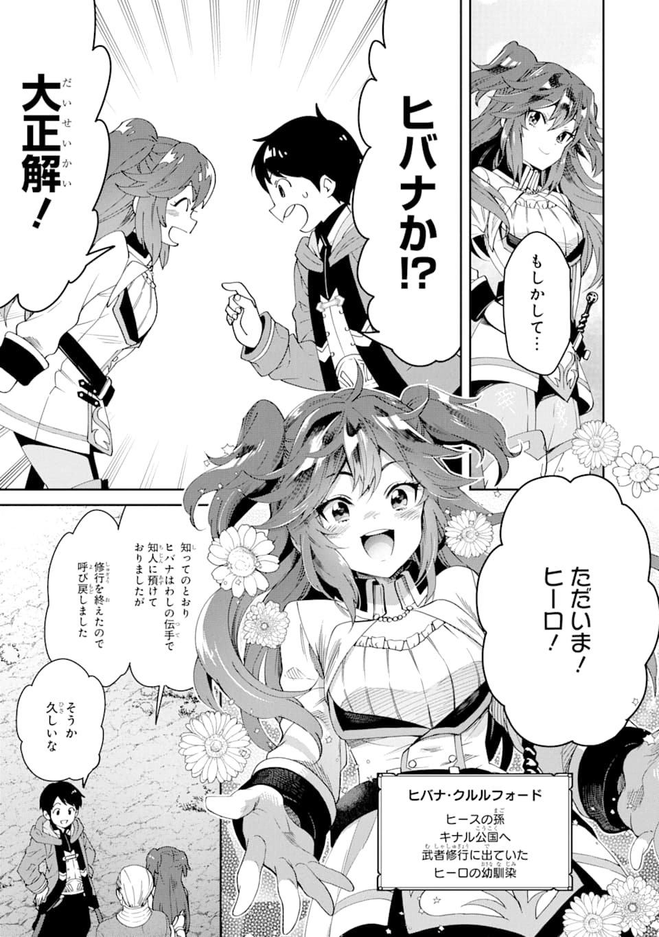 TENSEI OUJI WA RENKINJUTSUSHI TO NARI KOUKOKU SURU - raw - Chapter 2 - https://jpdd.ccdd.to/JPDD/tenseioujiwarenkinjutsushitonarikoukokusuru/162440/pjaewtzlfq3.jpg