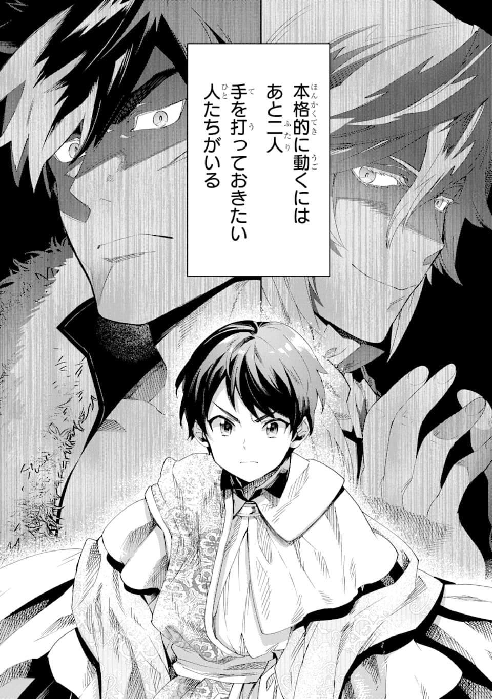 TENSEI OUJI WA RENKINJUTSUSHI TO NARI KOUKOKU SURU - raw - Chapter 2 - https://jpdd.ccdd.to/JPDD/tenseioujiwarenkinjutsushitonarikoukokusuru/162440/plfvkja54jo.jpg