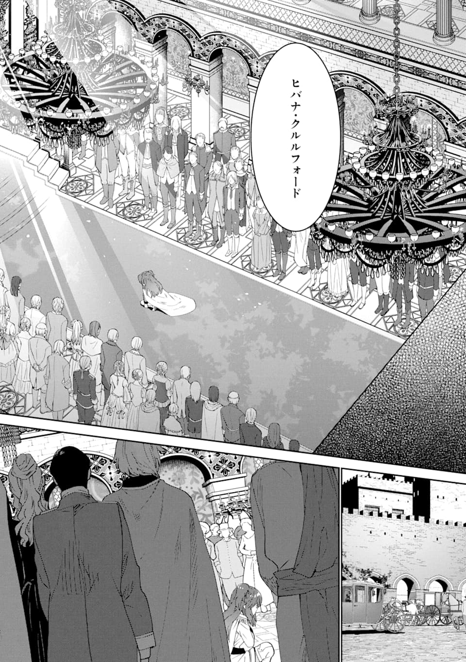 TENSEI OUJI WA RENKINJUTSUSHI TO NARI KOUKOKU SURU - raw - Chapter 2 - https://jpdd.ccdd.to/JPDD/tenseioujiwarenkinjutsushitonarikoukokusuru/162440/pwzmb4wh104.jpg