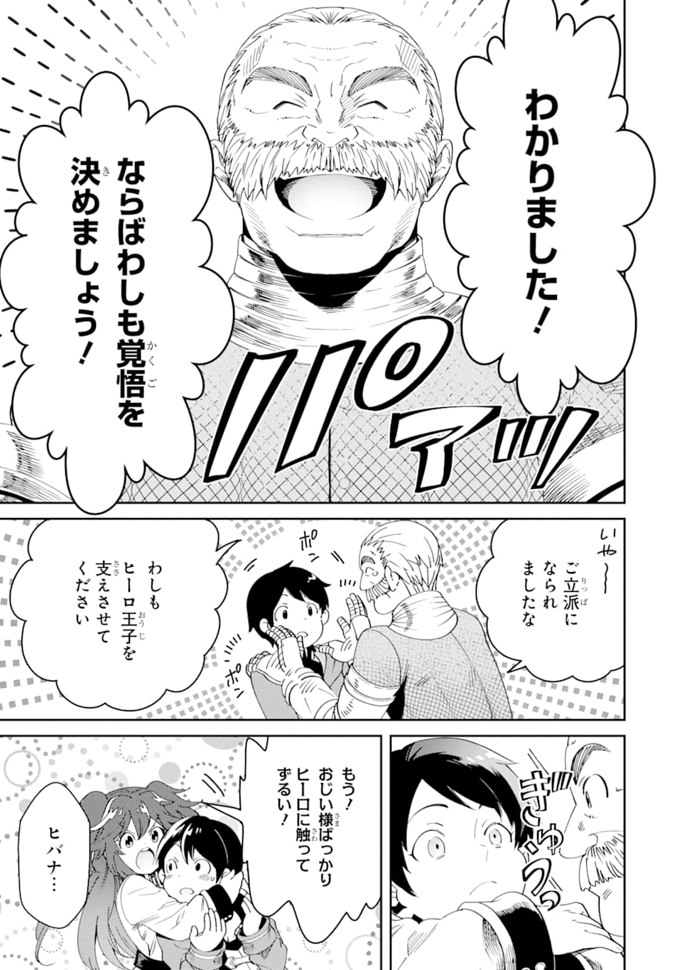 TENSEI OUJI WA RENKINJUTSUSHI TO NARI KOUKOKU SURU - raw - Chapter 2 - https://jpdd.ccdd.to/JPDD/tenseioujiwarenkinjutsushitonarikoukokusuru/162440/qq3i0kkgteq.jpg