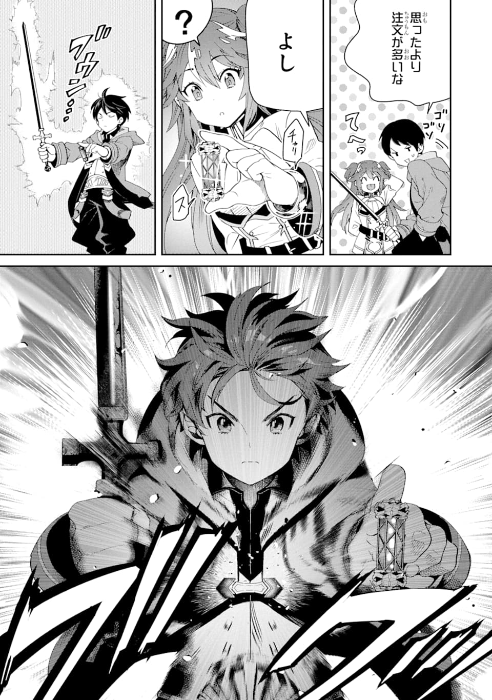 TENSEI OUJI WA RENKINJUTSUSHI TO NARI KOUKOKU SURU - raw - Chapter 2 - https://jpdd.ccdd.to/JPDD/tenseioujiwarenkinjutsushitonarikoukokusuru/162440/raqo20gwwmd.jpg