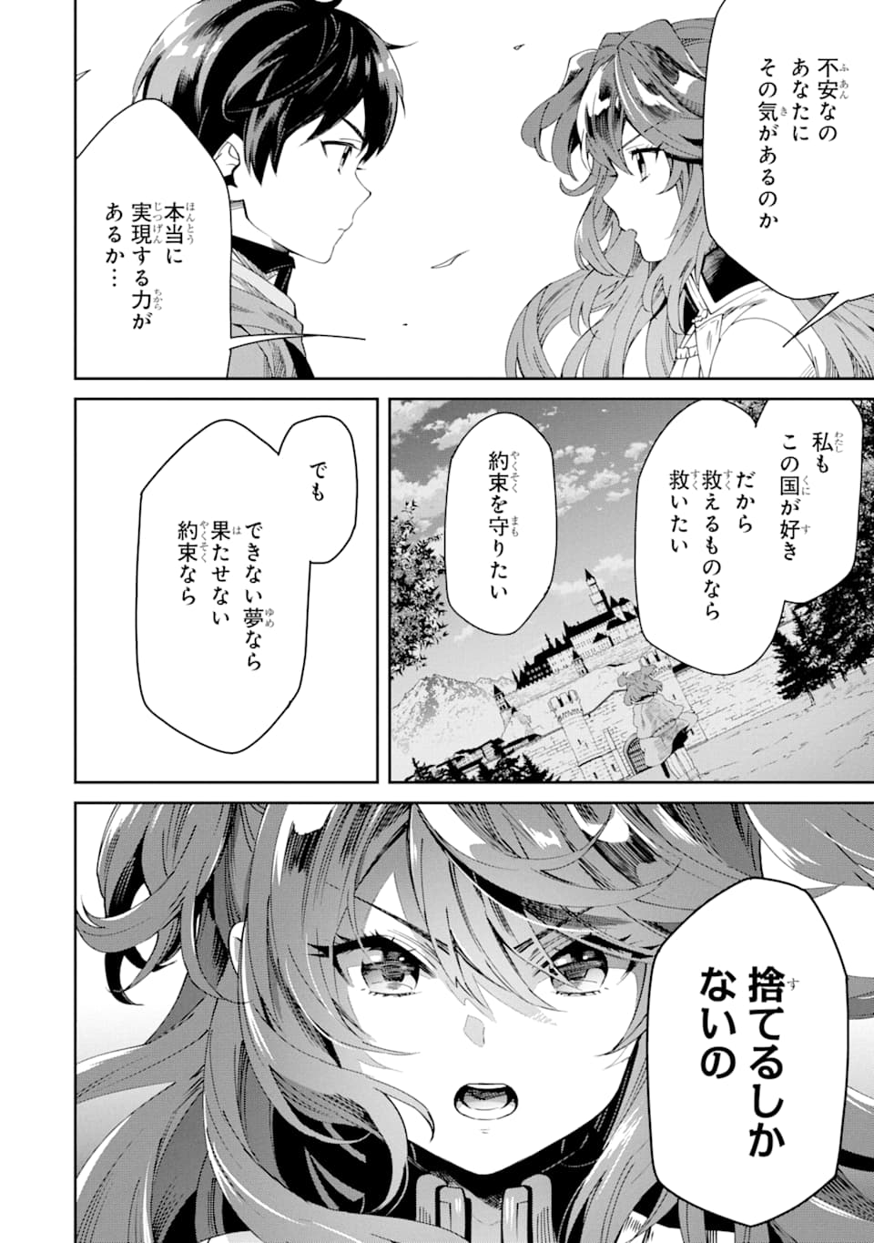 TENSEI OUJI WA RENKINJUTSUSHI TO NARI KOUKOKU SURU - raw - Chapter 2 - https://jpdd.ccdd.to/JPDD/tenseioujiwarenkinjutsushitonarikoukokusuru/162440/thj3bsipazl.jpg